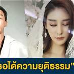 อาจารย์เจแตงโม